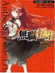 妖神记漫画人物沈秀形象图